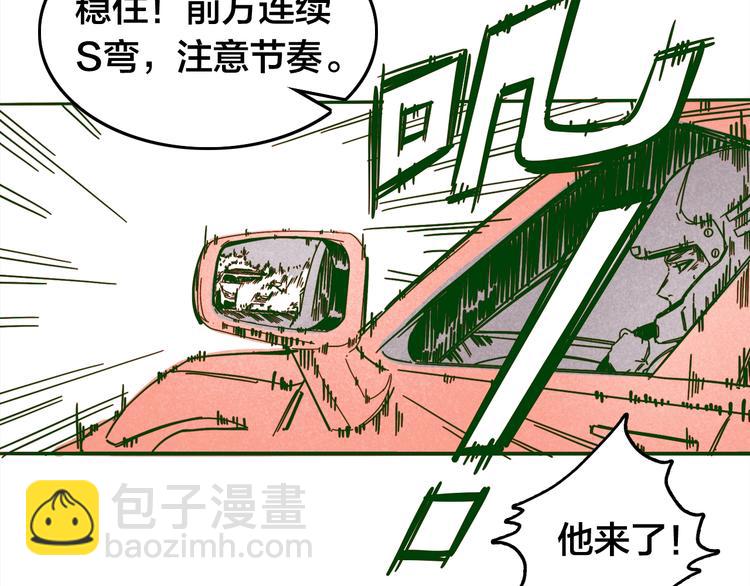 第0话（上） 无法超越的幻影！(1/2)-第2话