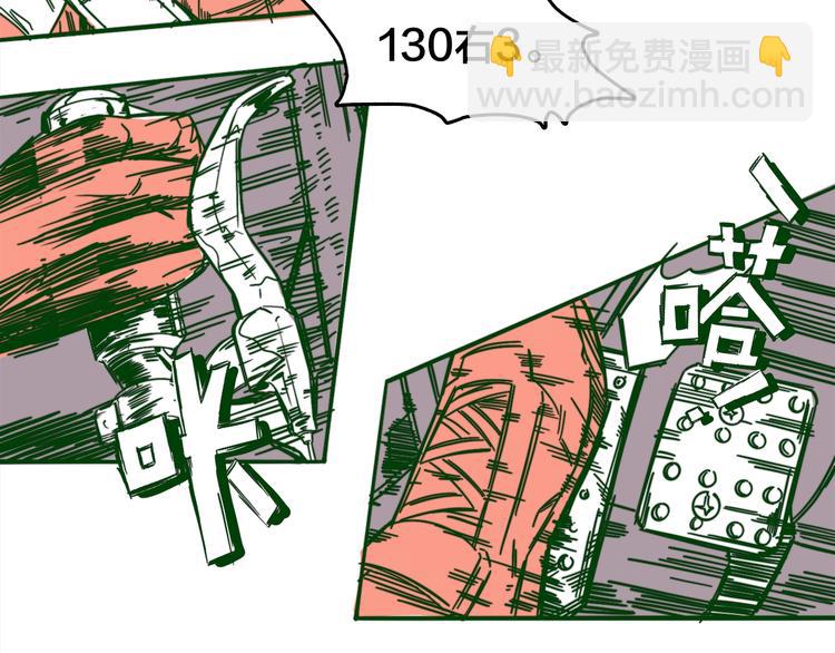 第0话（上） 无法超越的幻影！(1/2)-第2话