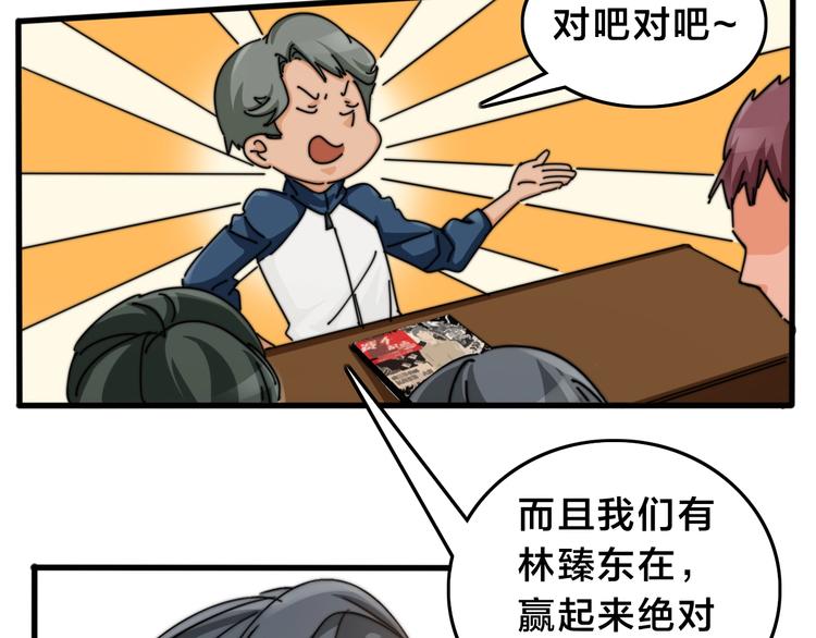 第12话 我们需要车！(1/3)-第16话