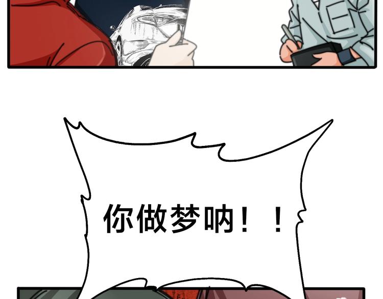 第12话 我们需要车！(1/3)-第16话