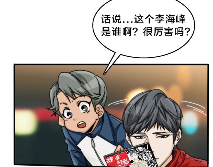 第12话 我们需要车！(1/3)-第16话