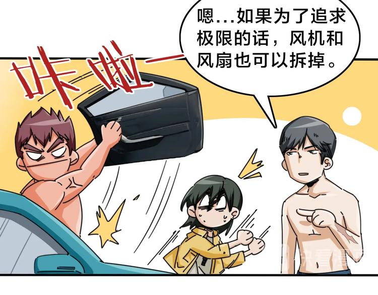 第14话  脱胎换骨！(1/3)-第18话