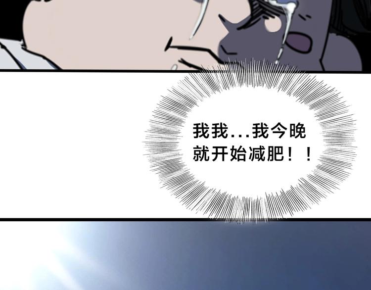 第18话 狗改不了...(1/3)-第22话