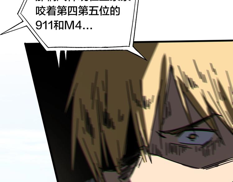 第20话  战术配合(1/3)-第24话