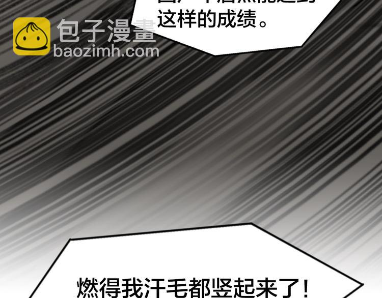 第20话  战术配合(1/3)-第24话