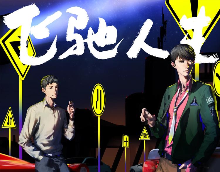 第22话 陷入疯狂！(1/2)-第26话