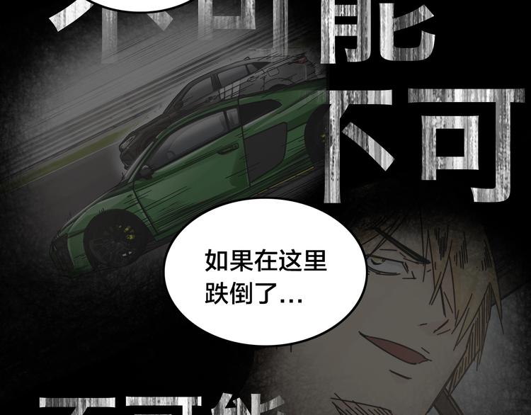 第22话 陷入疯狂！(1/2)-第26话