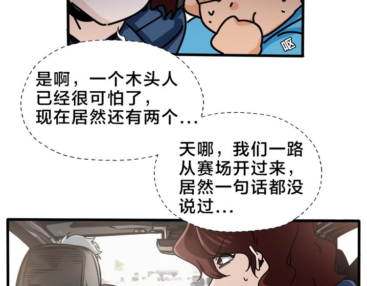 第26话 熟悉的陌生人(1/2)-第30话