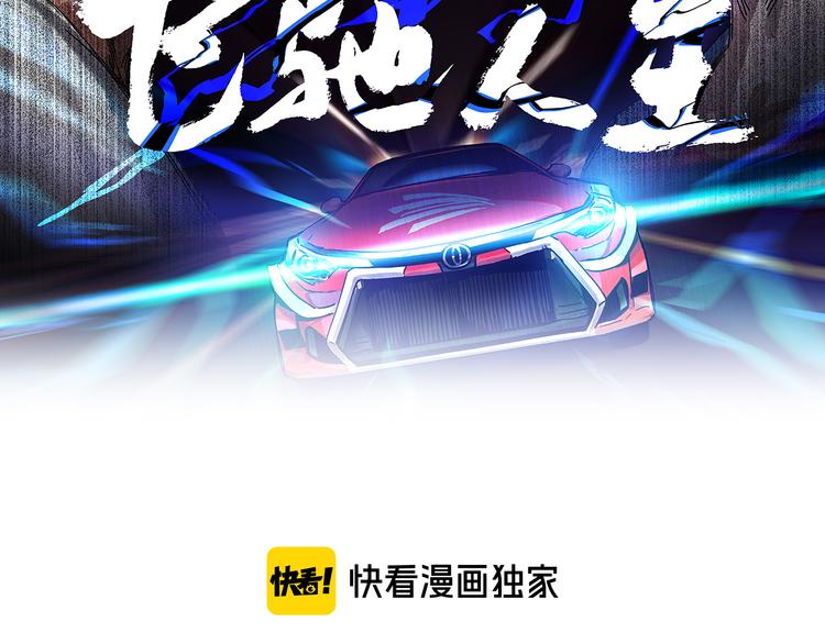 第26话 熟悉的陌生人(1/2)-第30话