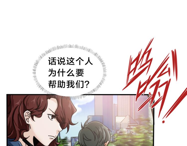 第26话 熟悉的陌生人(1/2)-第30话