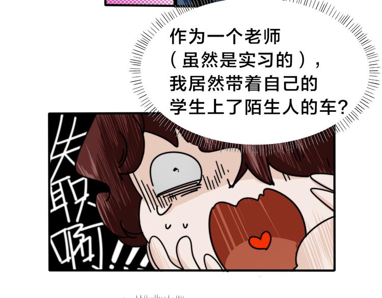 第26话 熟悉的陌生人(1/2)-第30话