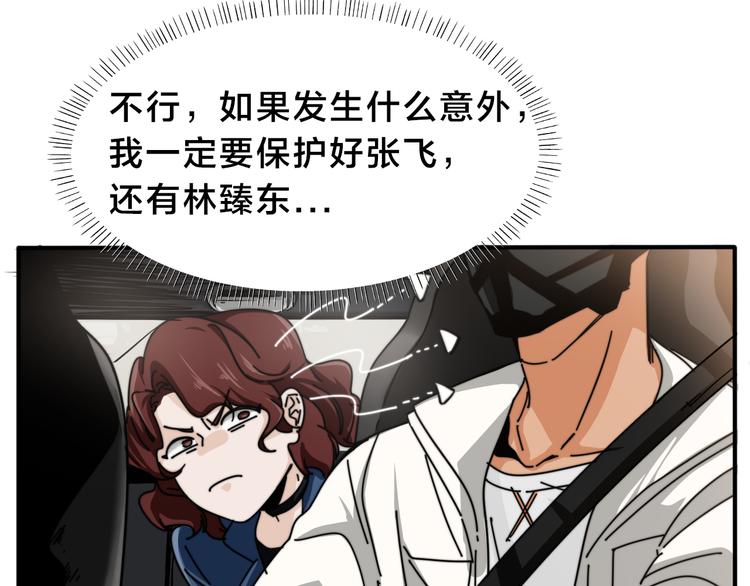 第26话 熟悉的陌生人(1/2)-第30话