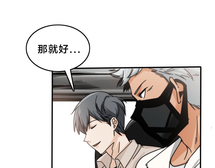 第26话 熟悉的陌生人(1/2)-第30话