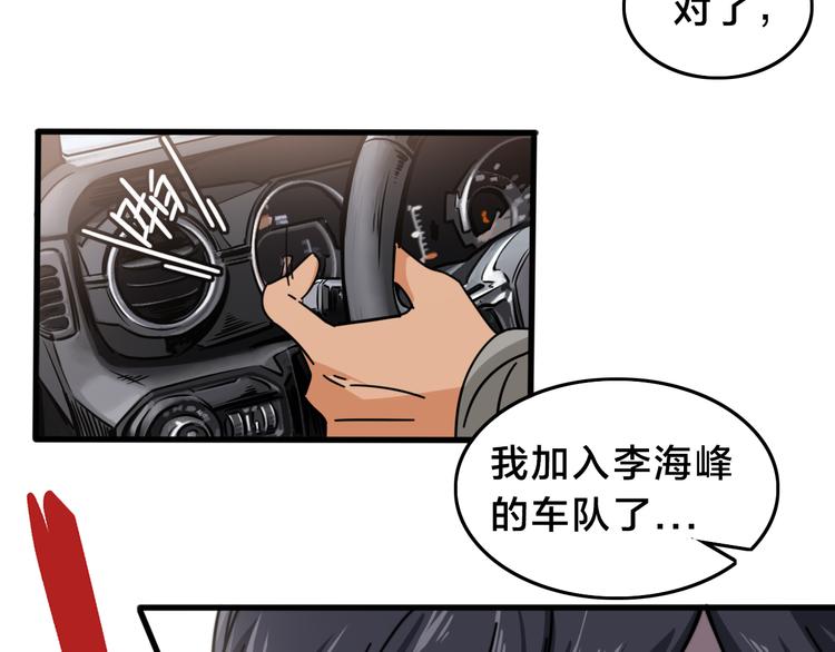 第26话 熟悉的陌生人(1/2)-第30话