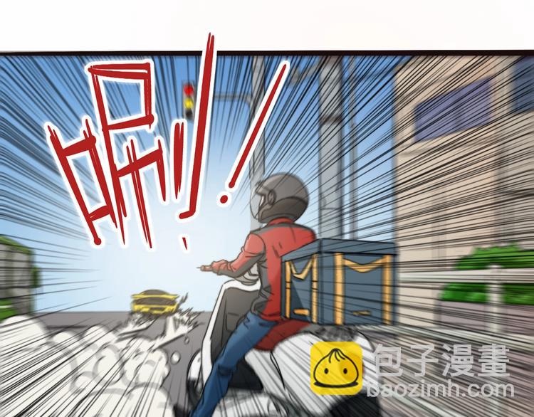 第1话   外卖的都市传说(1/3)-第4话