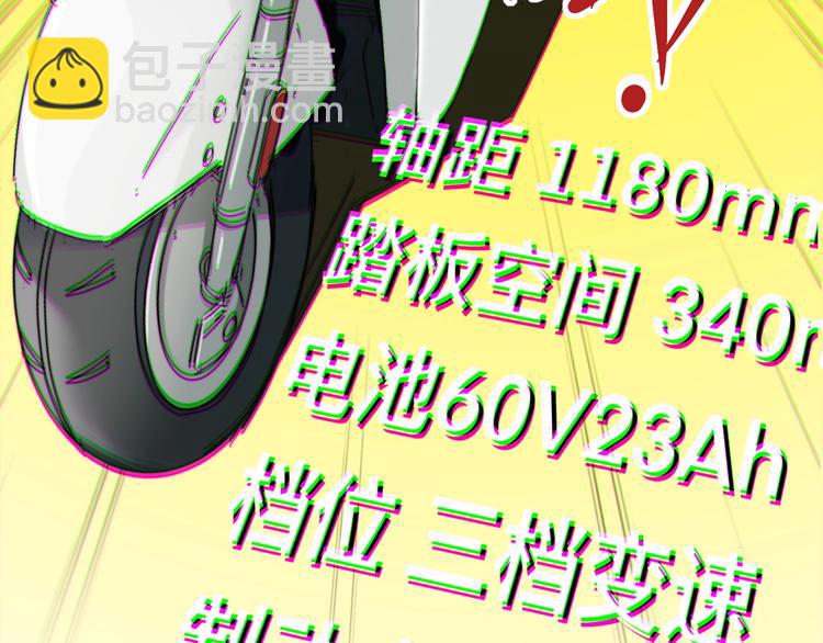 第1话   外卖的都市传说(1/3)-第4话