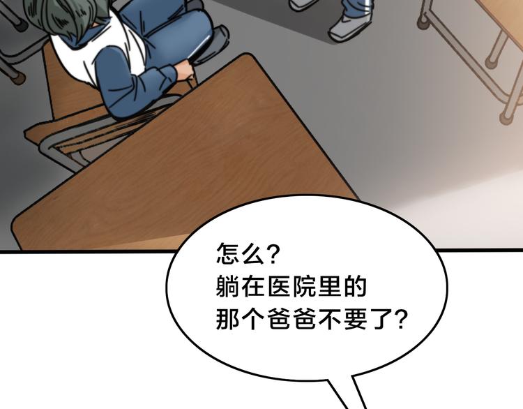 第30话  混乱的洪流(1/3)-第34话