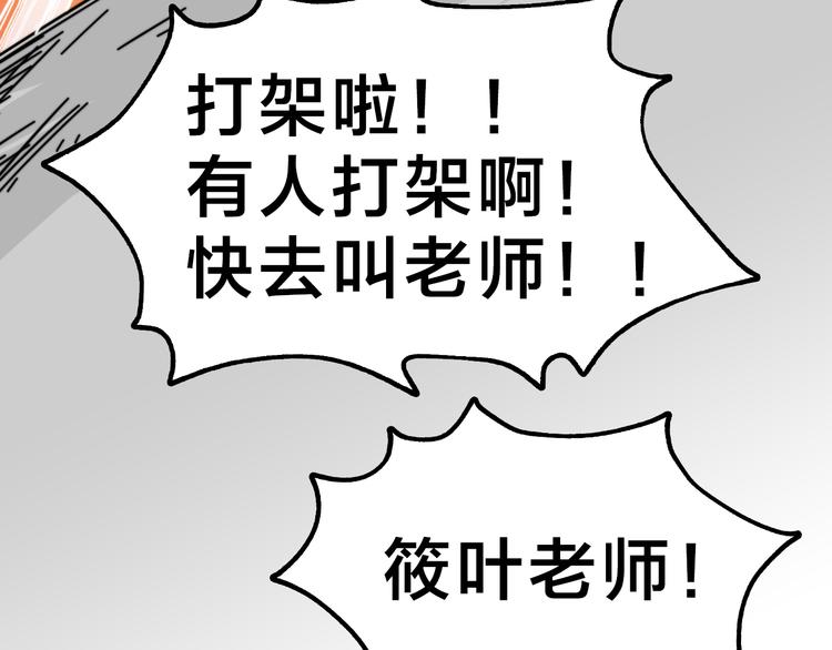 第30话  混乱的洪流(1/3)-第34话