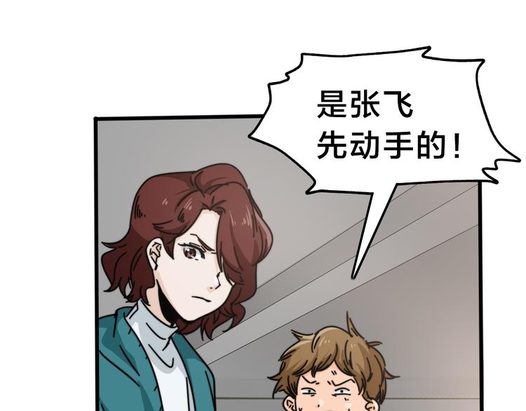 第30话  混乱的洪流(1/3)-第34话