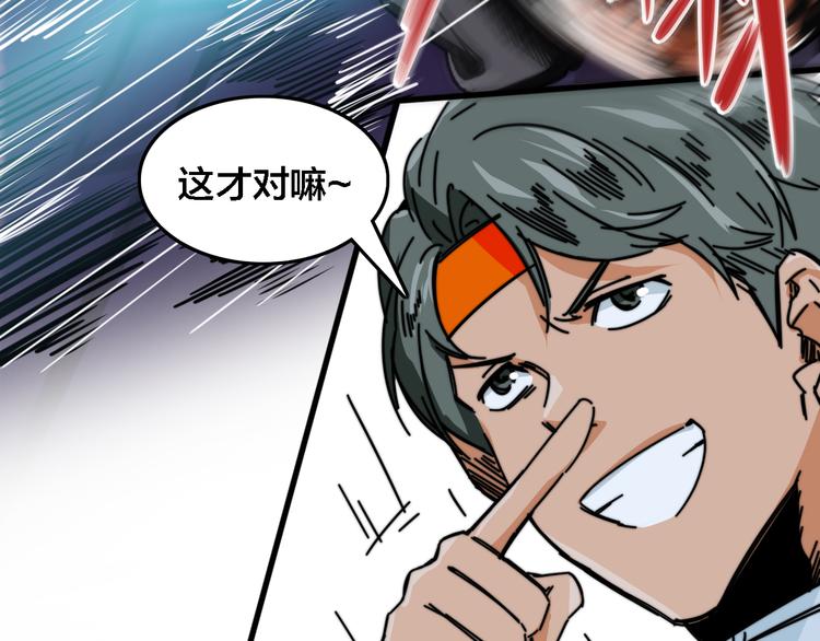 第36话  雄狮觉醒！(1/3)-第40话