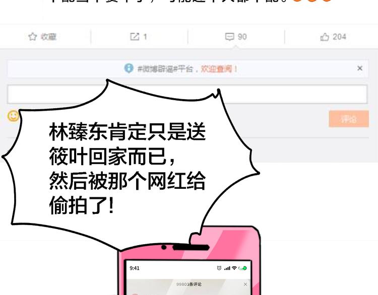 第40话 残酷的网络(1/2)-第44话