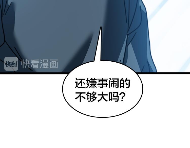 第40话 残酷的网络(1/2)-第44话