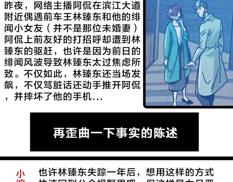 第40话 残酷的网络(1/2)-第44话