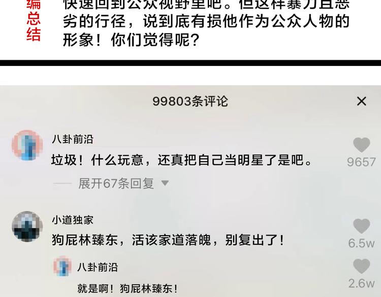 第40话 残酷的网络(1/2)-第44话