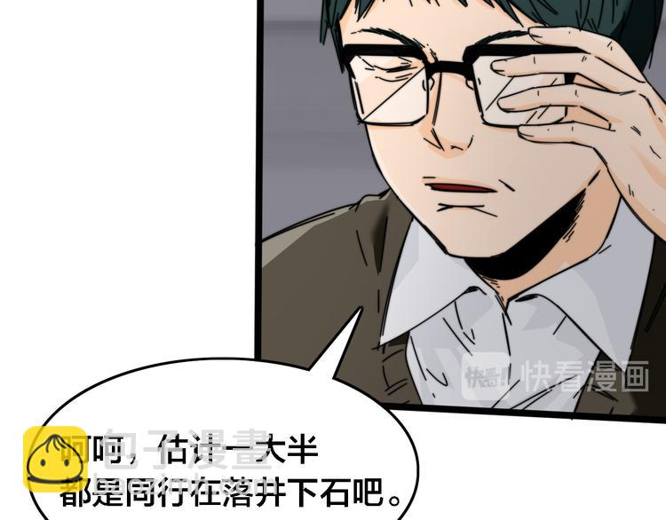 第42话 挑衅(1/3)-第46话