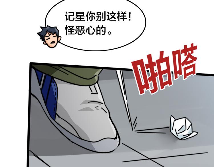 第42话 挑衅(1/3)-第46话