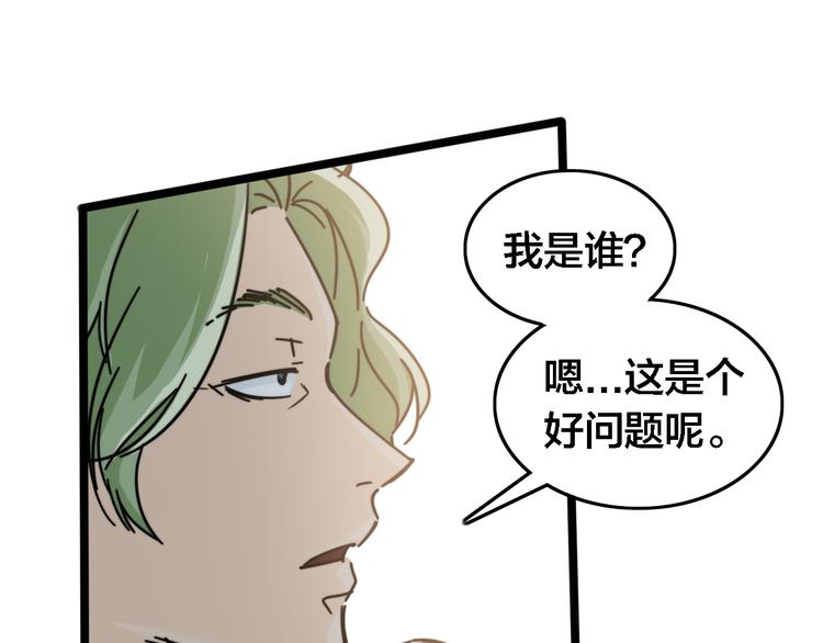 第42话 挑衅(1/3)-第46话