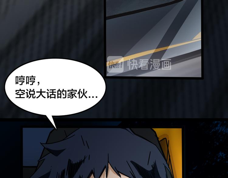 第44话 狩猎(1/2)-第48话