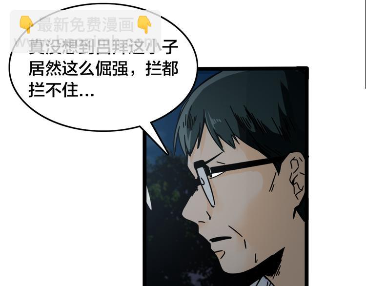 第44话 狩猎(1/2)-第48话