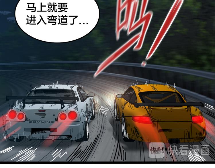 第46话 车祸(1/3)-第50话