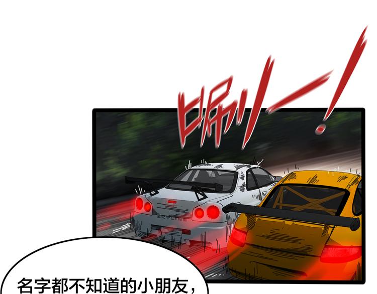 第46话 车祸(1/3)-第50话