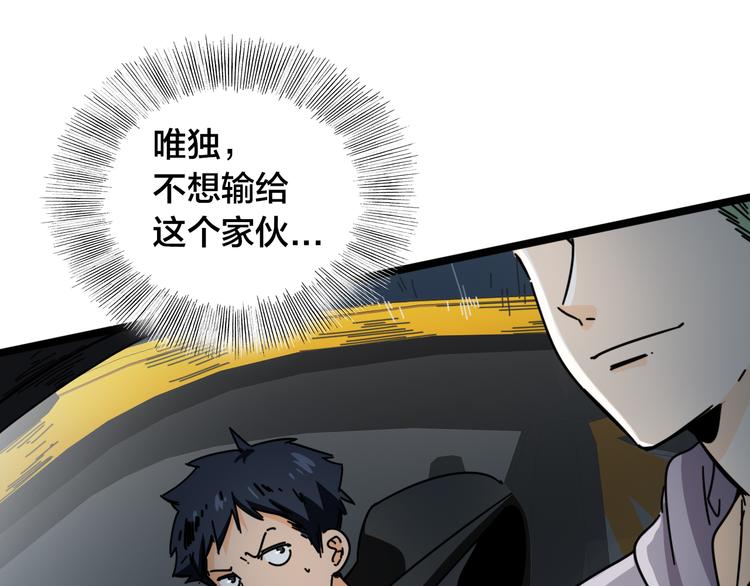 第46话 车祸(1/3)-第50话