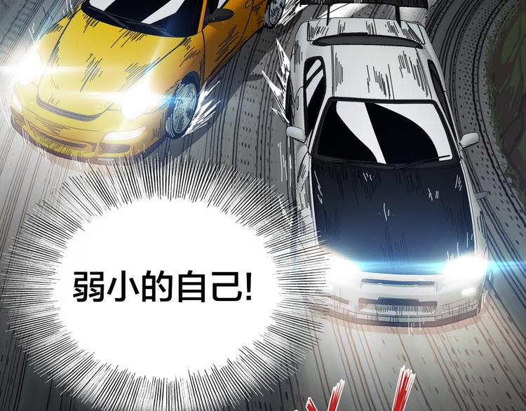 第46话 车祸(1/3)-第50话