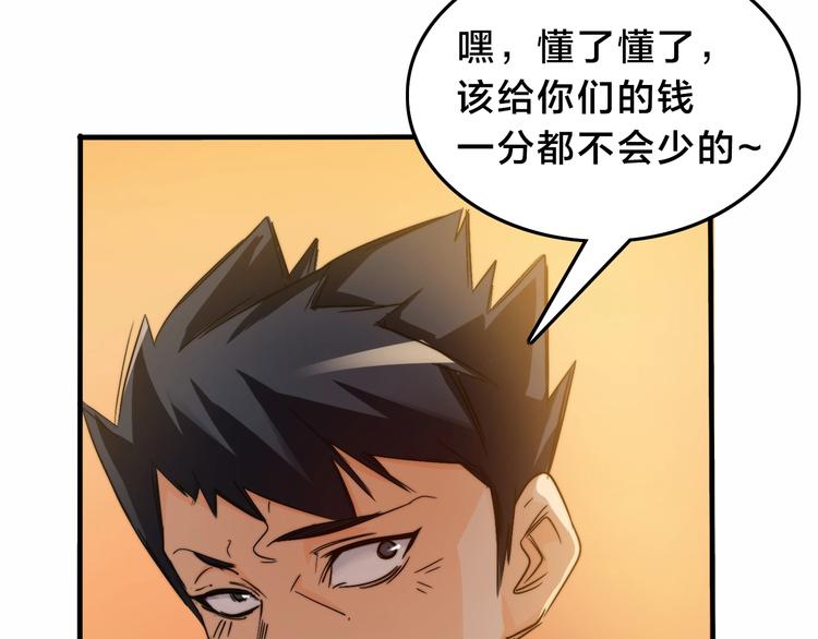 第3话  昔日的王者！(1/3)-第6话