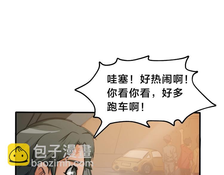 第3话  昔日的王者！(1/3)-第6话