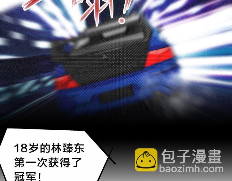 第3话  昔日的王者！(1/3)-第6话