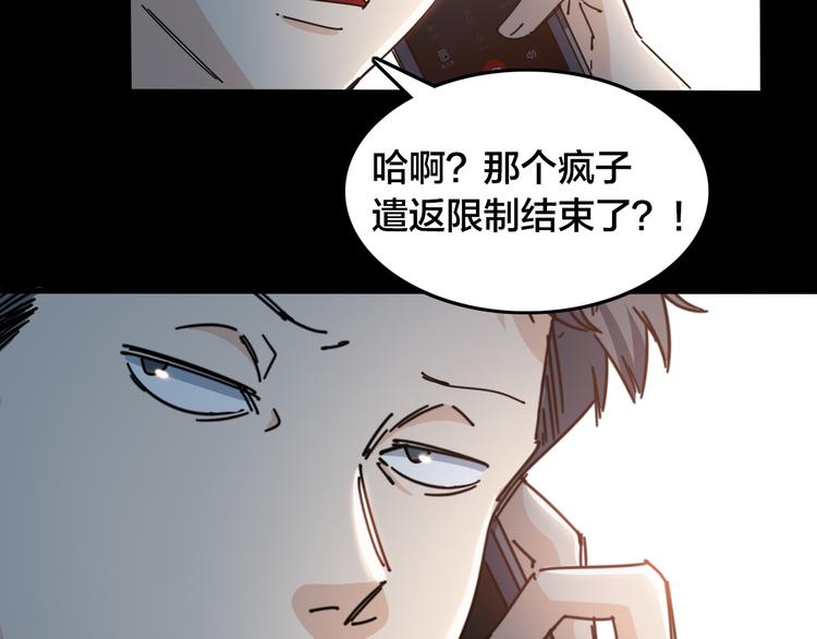 第48话 黑色幽灵(1/2)-第52话