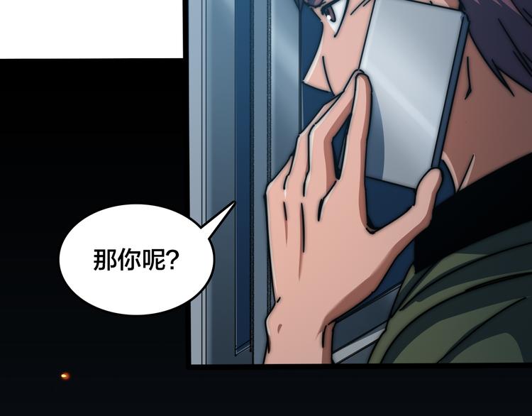 第52话  林臻东VS京一(1/3)-第56话