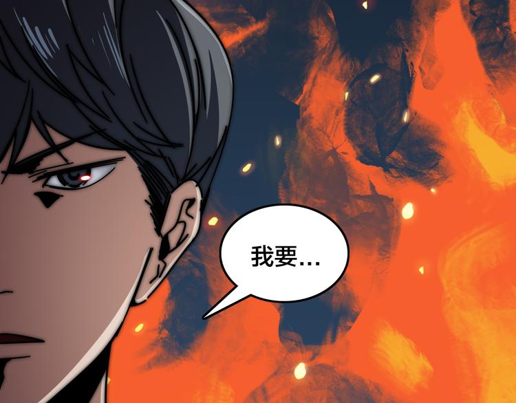 第52话  林臻东VS京一(1/3)-第56话