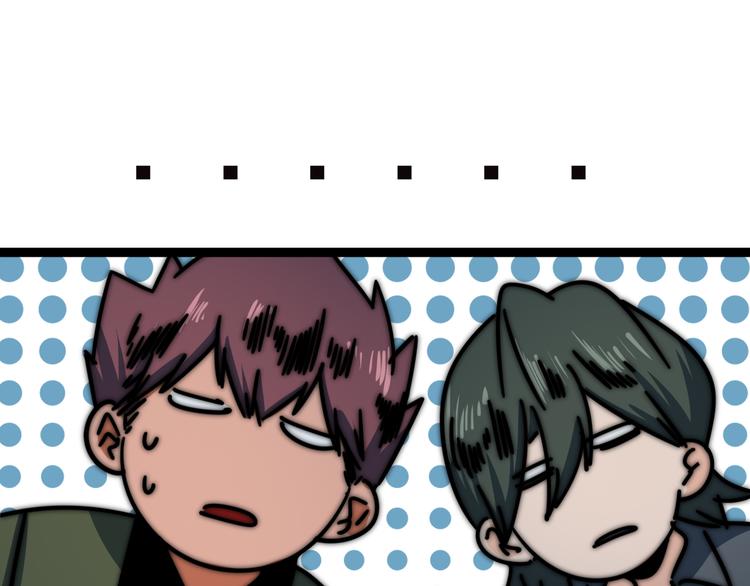 第52话  林臻东VS京一(1/3)-第56话