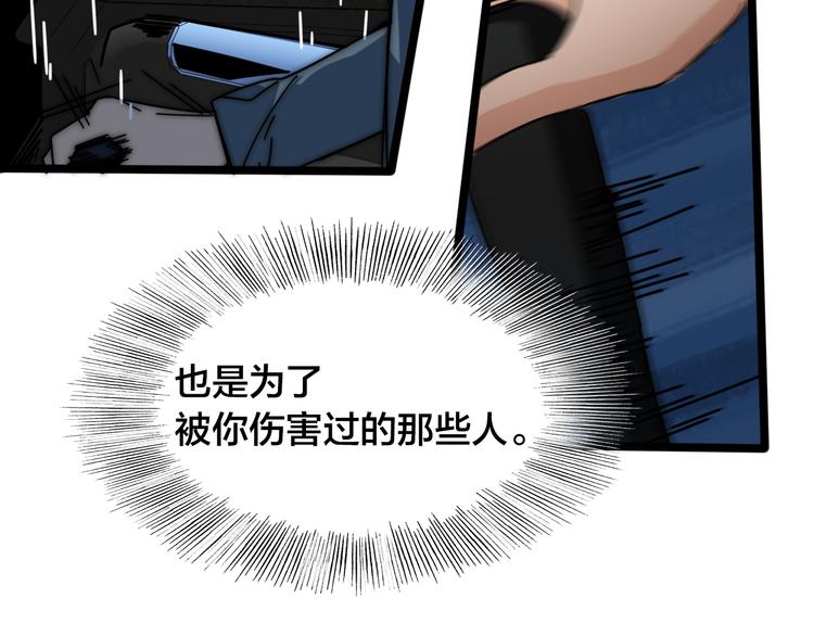 第52话  林臻东VS京一(1/3)-第56话