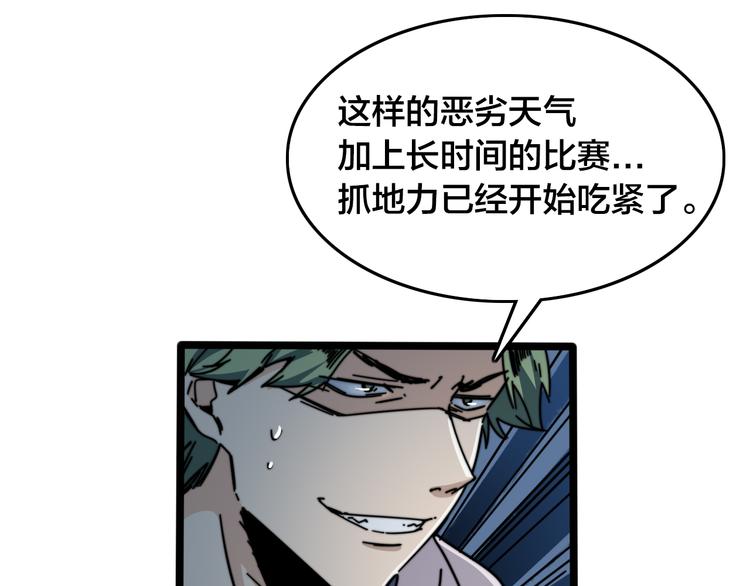 第52话  林臻东VS京一(1/3)-第56话