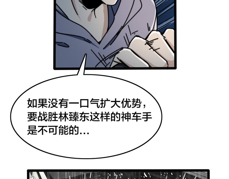 第52话  林臻东VS京一(1/3)-第56话