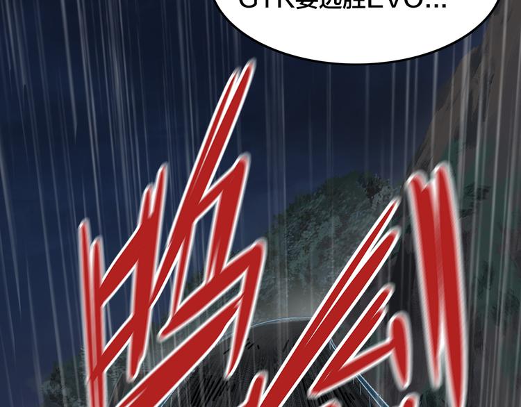 第52话  林臻东VS京一(1/3)-第56话