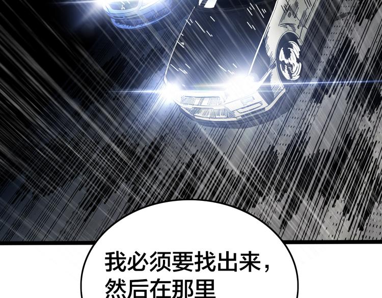 第52话  林臻东VS京一(1/3)-第56话