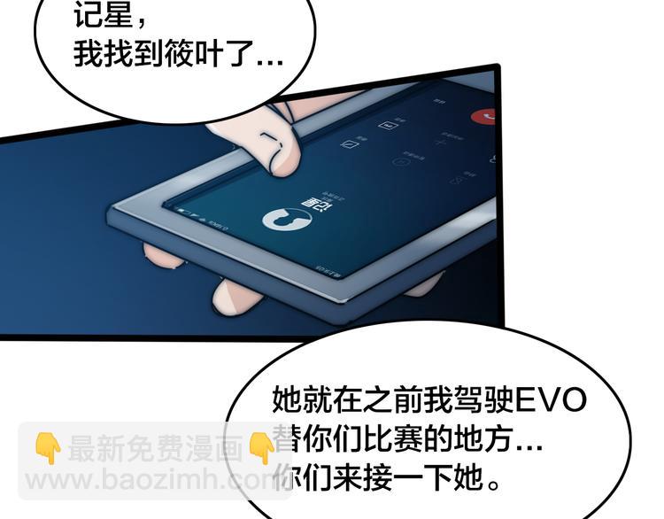 第52话  林臻东VS京一(1/3)-第56话